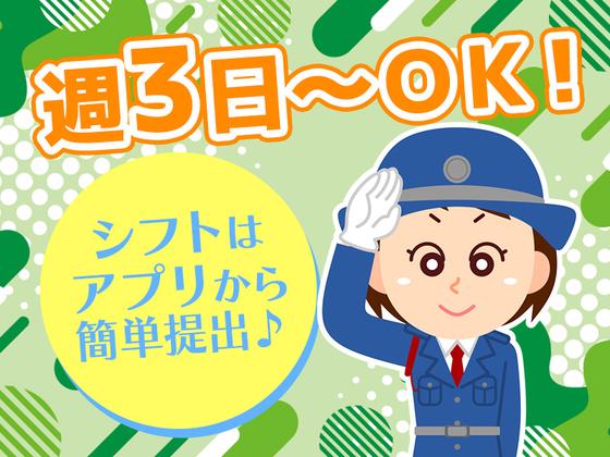 シンテイ警備株式会社 六本木支社 渋谷・代々木・恵比寿(69)エリア/A3203200117のアルバイト写真