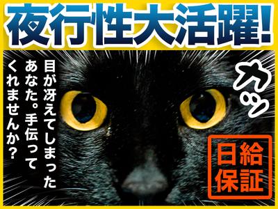 シンテイ警備株式会社 池袋支社 さいたま新都心(9)エリア/A3203200108のアルバイト
