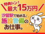 シンテイ警備株式会社 新橋支社 南行徳・行徳・妙典(8)エリア/A3203200143のアルバイト写真