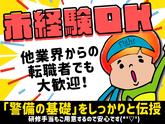 シンテイ警備株式会社 水戸営業所 額田(茨城)(11)エリア/A3203200116のアルバイト写真