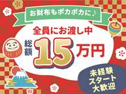 シンテイ警備株式会社 国分寺支社 平山城址公園1エリア/A3203200124のアルバイト写真(メイン)