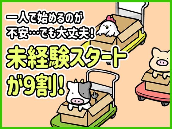 シンテイ警備株式会社 栃木支社 古河(20)エリア/A3203200122のアルバイト写真