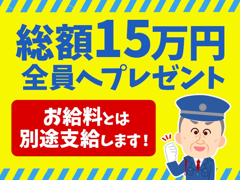 シンテイ警備株式会社 千葉支社 千葉公園(12)エリア/A3203200106の求人画像