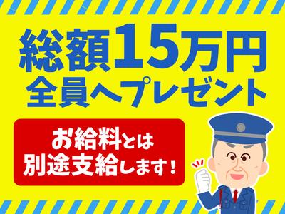 シンテイ警備株式会社 千葉支社 蘇我(12)エリア/A3203200106のアルバイト写真