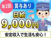 シンテイ警備株式会社 六本木支社 門前仲町・森下(東京)・清澄白河(55)エリア/A3203200117のアルバイト写真