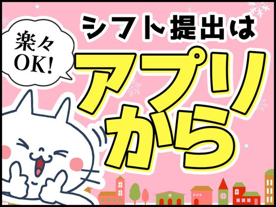 シンテイ警備株式会社 池袋支社 王子神谷(9)エリア/A3203200108のアルバイト写真