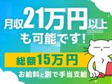 シンテイ警備株式会社 水戸営業所 後台(6)エリア/A3203200116のアルバイト写真