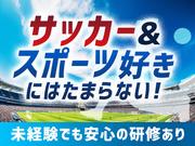 シンテイ警備株式会社 松戸支社 千住大橋(33)エリア/A3203200113のアルバイト写真1