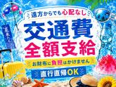 シンテイ警備株式会社 町田支社 西八王子・めじろ台・高尾山口(イベント-2)エリア/A3203200109のアルバイト写真