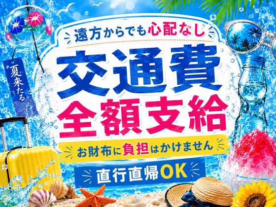 シンテイ警備株式会社 町田支社 西八王子・めじろ台・高尾山口(イベント-2)エリア/A3203200109のアルバイト写真