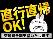 シンテイ警備株式会社 池袋支社 (新橋駅・内幸町駅周辺6)白金台エリア/A3203200108のアルバイト写真2