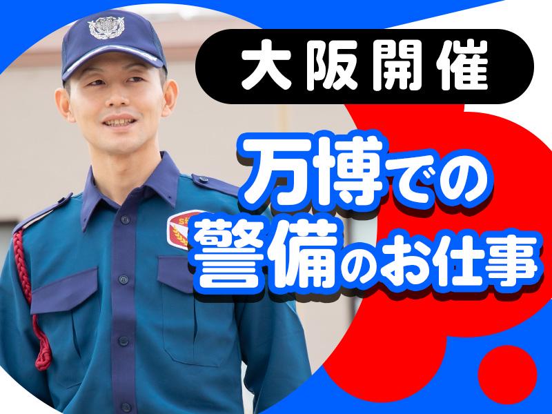 シンテイ警備株式会社 水戸営業所 大甕(11)エリア/A3203200116の求人画像