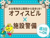 シンテイ警備株式会社 新橋支社 大井町・大崎・五反田(4)エリア/A3203200143のアルバイト写真