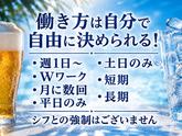 シンテイ警備株式会社 新宿支社 代々木(16)エリア/A3203200140のアルバイト写真