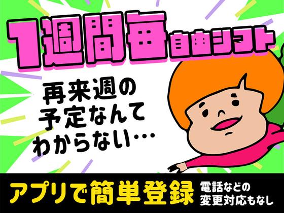 シンテイ警備株式会社 水戸営業所 額田(茨城)(11)エリア/A3203200116のアルバイト写真