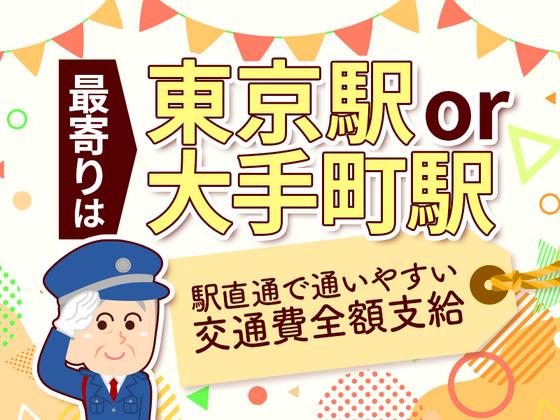 シンテイ警備株式会社 浦和支社 大崎(11)エリア/A3203200112のアルバイト写真