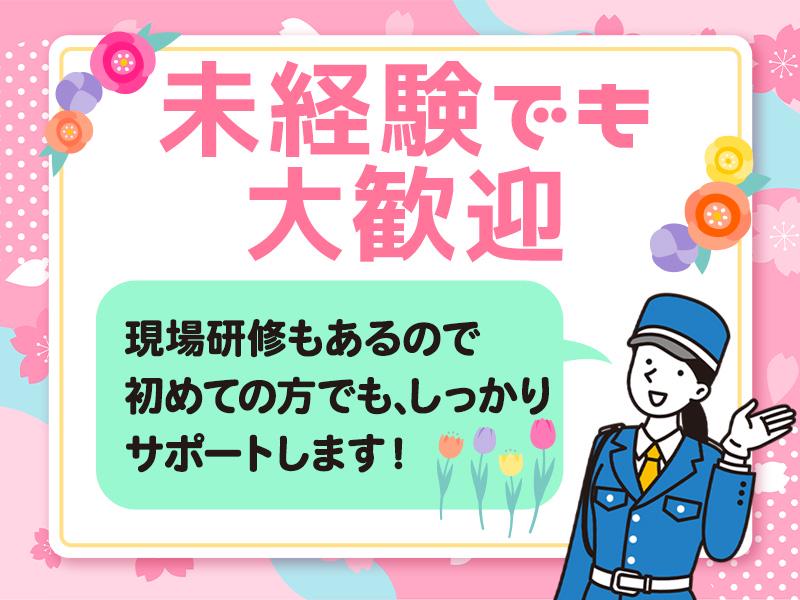 シンテイ警備株式会社 栃木支社 西田井6エリア/A3203200122の求人画像