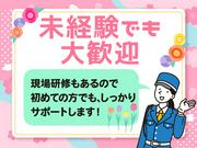 シンテイ警備株式会社 栃木支社 東鷲宮6エリア/A3203200122のアルバイト写真2