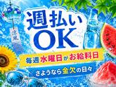 シンテイ警備株式会社 町田支社 西八王子・めじろ台・高尾山口(イベント-2)エリア/A3203200109のアルバイト写真