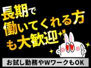 シンテイ警備株式会社 錦糸町支社 荒川二丁目(8)エリア/A3203200119のアルバイト写真3