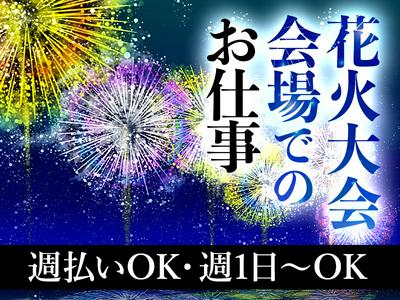 シンテイ警備株式会社 国分寺支社 武蔵小金井1エリア/A3203200124のアルバイト