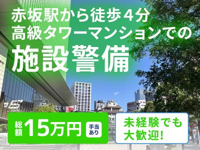 シンテイ警備株式会社 新橋支社 舞浜・浦安(千葉)・新浦安(11)エリア/A3203200143のアルバイト写真