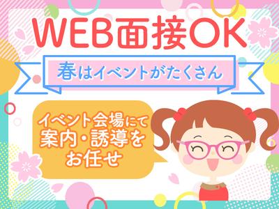 シンテイ警備株式会社 吉祥寺支社 玉川上水・立川・西立川(イベント)エリア/A3203200118のアルバイト