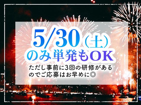 シンテイ警備株式会社 新宿支社 小岩(16)エリア/A3203200140のアルバイト写真