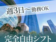 シンテイ警備株式会社 新宿支社 行徳(15)エリア/A3203200140のアルバイト写真1