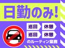 シンテイ警備株式会社 横浜支社 江田(神奈川)・市が尾・藤が丘(神奈川)(3)エリア/A3203200105のアルバイト写真