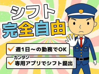 シンテイ警備株式会社 千葉支社 巌根(14)エリア/A3203200106のアルバイト写真