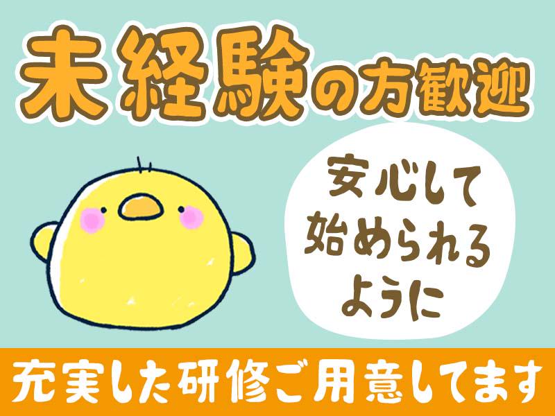 ＼未経験スタート大歓迎／勤務地固定でお仕事覚えもスイスイ♪週1日～OK