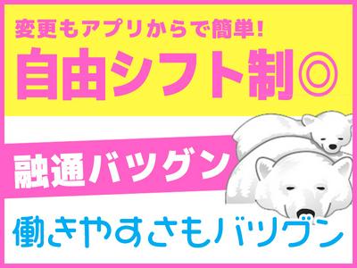 シンテイ警備株式会社 八王子支社 八王子みなみ野(18)エリア/A3203200136のアルバイト