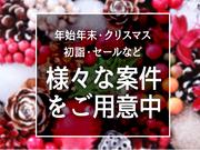 シンテイ警備株式会社 新宿支社 代々木上原(18)エリア/A3203200140のアルバイト写真3