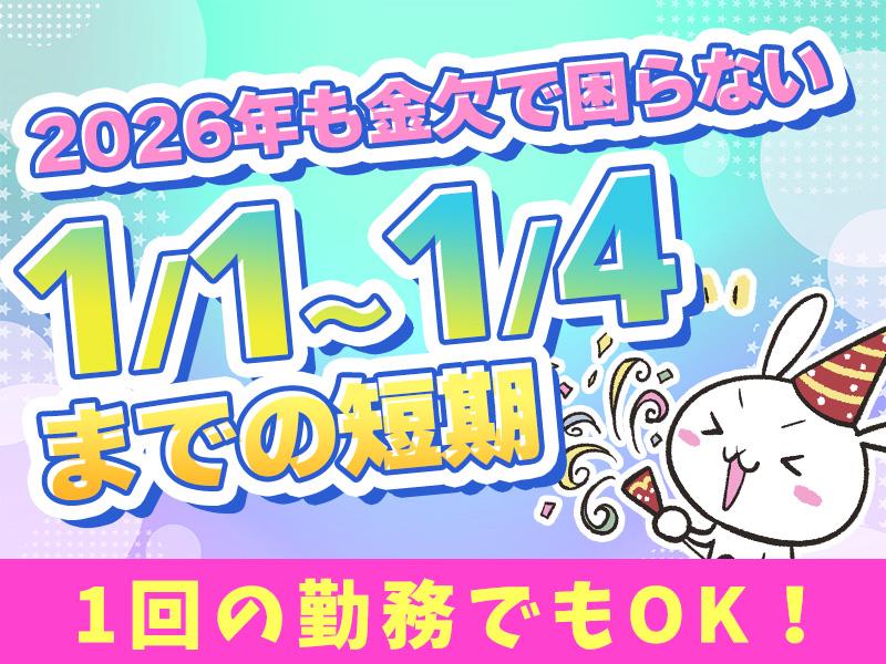 【週払い可】【佐野市内のサービスエリア駐車場で働きませんか？】来...