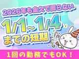 シンテイ警備株式会社 栃木支社 古河(6)エリア/A3203200122のアルバイト写真