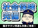 シンテイ警備株式会社 千葉支社 浜金谷(8)エリア/A3203200106のアルバイト写真