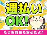 シンテイ警備株式会社 栃木支社 幸手(20)エリア/A3203200122のアルバイト写真