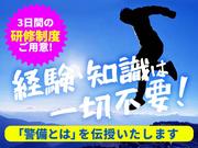 シンテイ警備株式会社 千葉支社 京成幕張本郷(5)エリア/A3203200106のアルバイト写真3