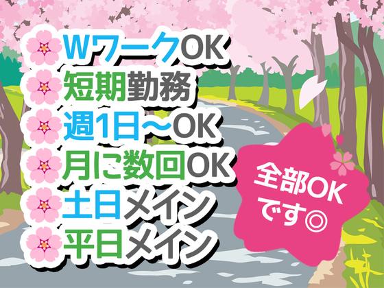 シンテイ警備株式会社 新宿支社 新橋(16)エリア/A3203200140のアルバイト写真