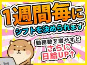 シンテイ警備株式会社 池袋支社 (新橋駅・内幸町駅周辺8)田町(東京)エリア/A3203200108のアルバイト写真2