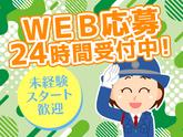 シンテイ警備株式会社 六本木支社 渋谷・代々木・恵比寿(69)エリア/A3203200117のアルバイト写真