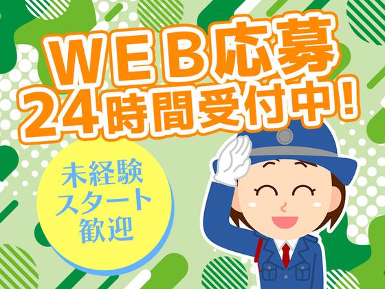 シンテイ警備株式会社 六本木支社 渋谷・代々木・恵比寿(69)エリア/A3203200117のアルバイト写真