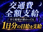 シンテイ警備株式会社 錦糸町支社 錦糸町・両国・菊川(東京)(1)エリア/A3203200119のアルバイト写真
