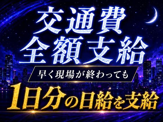 シンテイ警備株式会社 錦糸町支社 錦糸町・両国・菊川(東京)(1)エリア/A3203200119のアルバイト写真