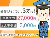 シンテイ警備株式会社 六本木支社 牛込神楽坂・牛込柳町・若松河田(57)エリア/A3203200117のアルバイト写真