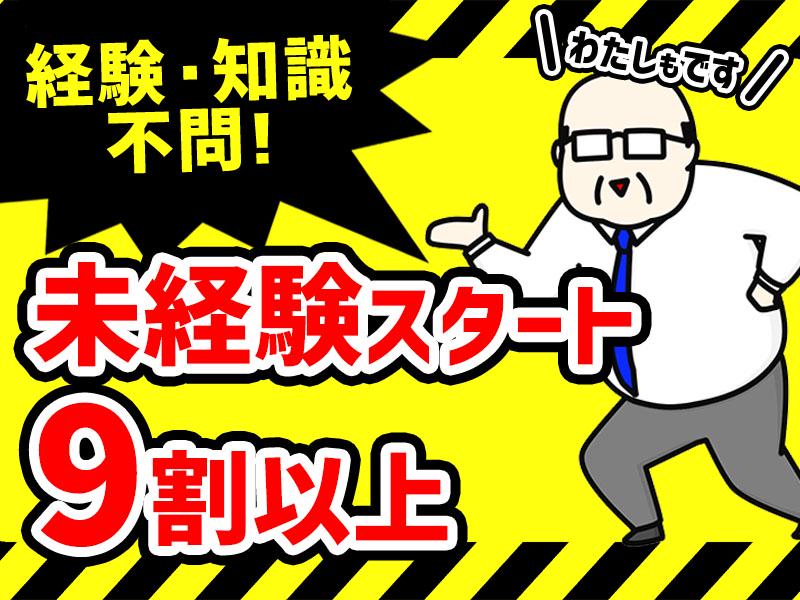 シンテイ警備株式会社 国分寺支社 高松(東京)5エリア/A3203200124の求人画像