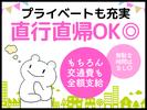 シンテイ警備株式会社 茨城支社 万博記念公園(茨城)(1)エリア/A3203200115のアルバイト写真