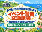 シンテイ警備株式会社 川崎支社 京急蒲田(イベント-2)/A3203200110のアルバイト写真