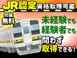 シンテイ警備株式会社 国分寺支社 府中競馬正門前4エリア/A3203200124のアルバイト写真